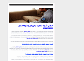 Riyadh-cleaning.com thumbnail