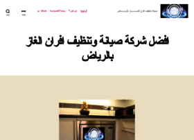 Riyadhservice.net thumbnail