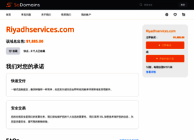 Riyadhservices.com thumbnail