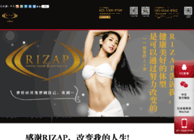 Rizap.com.cn thumbnail