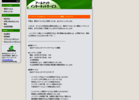 Rnac.ne.jp thumbnail