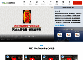 Rnc.co.jp thumbnail Rnc.co.jp thumbnail