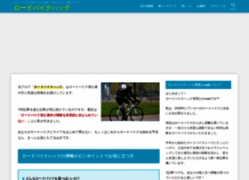Roadbike01.info thumbnail Roadbike01.info thumbnail