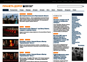 Roadplanet.ru thumbnail