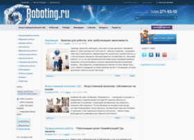 Roboting.ru thumbnail