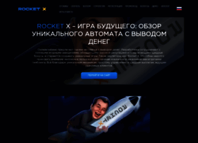 Rocket-x.org thumbnail