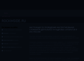 Rockinside.ru thumbnail
