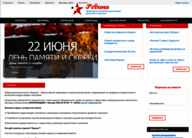 Rodina-konkurs.ru thumbnail