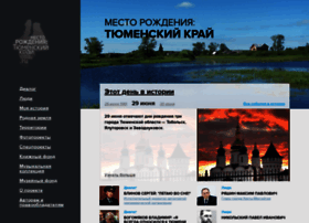 Rodinatyumen.ru thumbnail