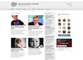 Roditelistavropol.ru thumbnail Roditelistavropol.ru thumbnail