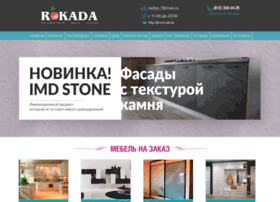 Rokada-spb.ru thumbnail Rokada-spb.ru thumbnail
