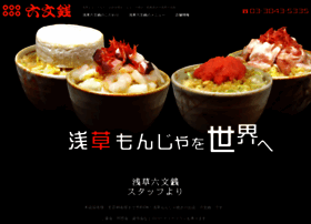 Rokumonsen.co.jp thumbnail