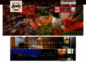 Rokuya-resort.com thumbnail
