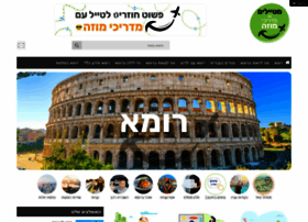 Rome.org.il thumbnail
