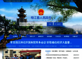 Rongjiang.gov.cn thumbnail