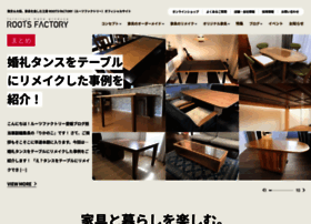Roots Factory Com At Wi 東京 大阪 家具を楽しむ家具工房 Roots Factory ルーツファクトリー オフィシャルサイト