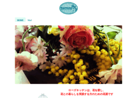Rose Kitchen Com At Wi ローズキッチン さいたま市浦和のお花屋さん 新鮮なお花の定期宅配 フラワーギフト Rose Kitchen Com At Wi ローズキッチン さいたま市浦和のお花屋さん 新鮮なお花の定期宅配 フラワーギフト