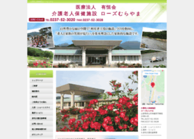 Rose M Or Jp At Wi 介護老人保健施設ローズむらやま