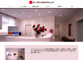 Rose Mc Com At Wi 練馬 ローズメンタルクリニック 精神科 心療内科 Rose Mc Com At Wi 練馬 ローズメンタルクリニック 精神科 心療内科