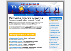Rosforce.ru thumbnail