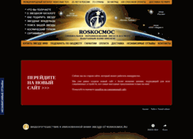 Roskocmoc.ru thumbnail Roskocmoc.ru thumbnail