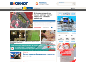Rossosh.bloknot-voronezh.ru thumbnail