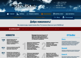 Rostcash.ru thumbnail