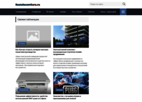 Rostelecomguru.ru thumbnail
