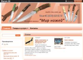 Rostislav-brendel.com.ua thumbnail