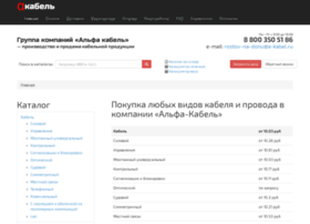 Rostov-na-donu.a-kabel.ru thumbnail
