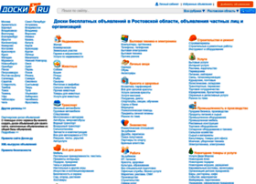 Rostovskaya-oblast.doski.ru thumbnail