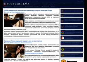 Rostsys.ru thumbnail