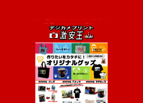 Royal23 Com At Wi デジカメプリントもネットプリントも安くて 早くて キレイで 便利な デジカメプリント激安王 ローヤル23へ Dvdダビング Vhsからdvd