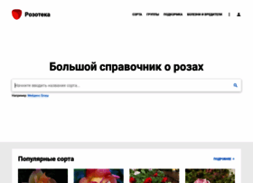 Rozoteka.ru thumbnail