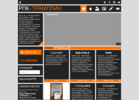 Rpk-tramplin.ru thumbnail