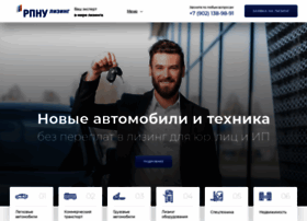 Rpnu-leasing.ru thumbnail