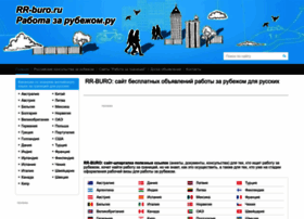 Rr-buro.ru thumbnail Rr-buro.ru thumbnail
