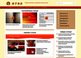 Rt82.ru thumbnail