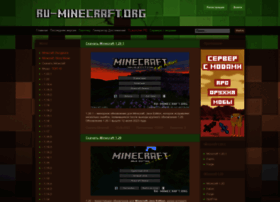 Ru-M.Org At WI. База Знаний Майнкрафт - Моды, Текстуры, Свежие.