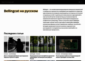 Ru.bellingcat.com thumbnail