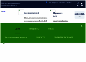 Ru.cnruifuauto.com thumbnail