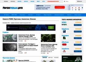 Ru.forexnews.pro thumbnail Ru.forexnews.pro thumbnail
