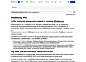Ru.webmoney.wiki thumbnail