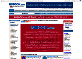 Rubook.com thumbnail
