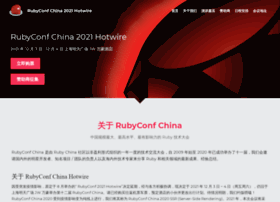 Rubyconfchina.com thumbnail