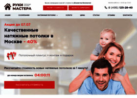 Rukimastera.ru thumbnail