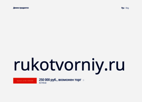 Rukotvorniy.ru thumbnail
