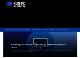 Run-pc.ru thumbnail