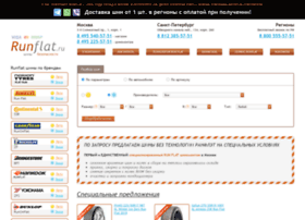 Runflat.ru thumbnail Runflat.ru thumbnail