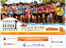 Runnet-ekiden.jp thumbnail Runnet-ekiden.jp thumbnail